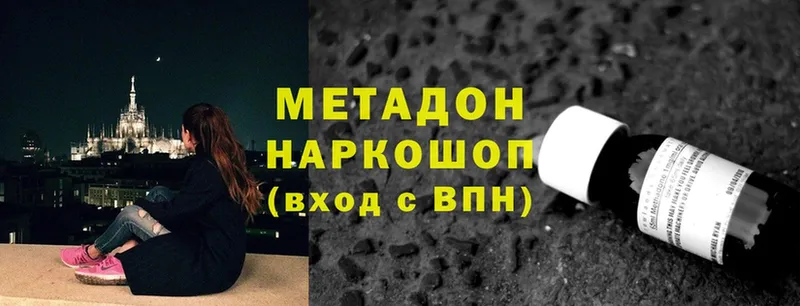 Метадон VHQ  Сарапул 