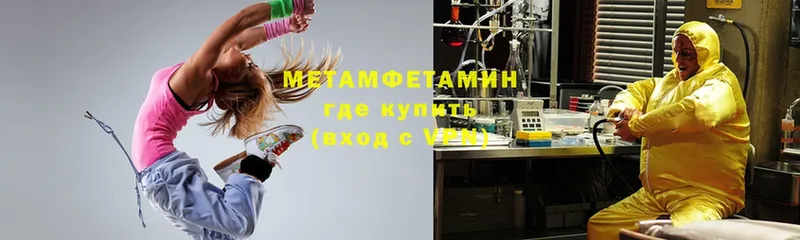 Метамфетамин Декстрометамфетамин 99.9%  Сарапул 